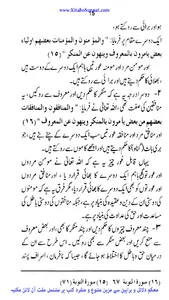 سفینہ ڈوب نہ جائے screenshot 4