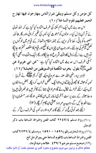 سفینہ ڈوب نہ جائے screenshot 7
