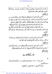تجوید الاطفال screenshot 12