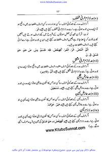 تجوید الاطفال screenshot 14
