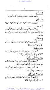 تجوید الاطفال screenshot 3