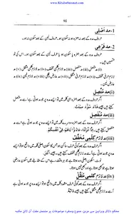 تجوید الاطفال screenshot 8