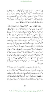 تاریخ و آثار دہلی screenshot 1