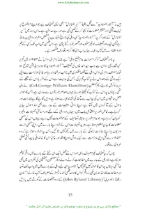 تاریخ و آثار دہلی screenshot 11