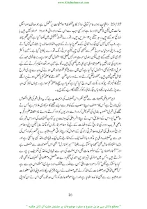 تاریخ و آثار دہلی screenshot 12