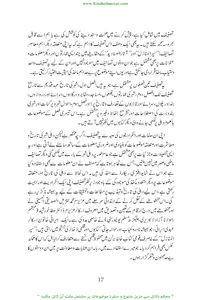 تاریخ و آثار دہلی screenshot 13