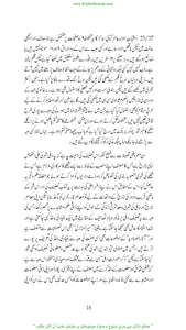 تاریخ و آثار دہلی screenshot 2