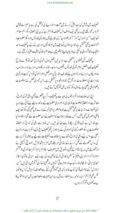 تاریخ و آثار دہلی screenshot 3