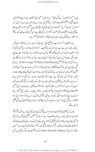 تاریخ و آثار دہلی screenshot 6