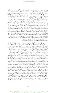 تاریخ و آثار دہلی screenshot 7