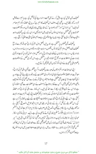تاریخ و آثار دہلی screenshot 8