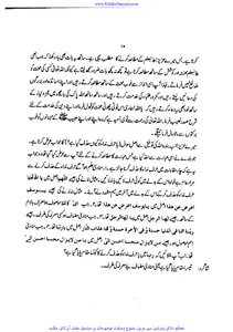 توضیح النحو باجراء قواعد النحو screenshot 11
