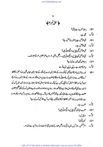 توضیح النحو باجراء قواعد النحو screenshot 12