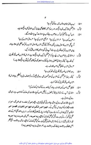 توضیح النحو باجراء قواعد النحو screenshot 8