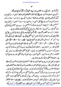اردو املا screenshot 11