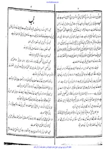 وراثت اسلامی screenshot 11
