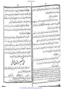 وراثت اسلامی screenshot 12