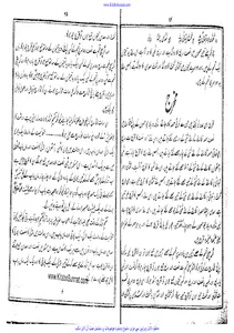 وراثت اسلامی screenshot 13