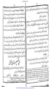وراثت اسلامی screenshot 2