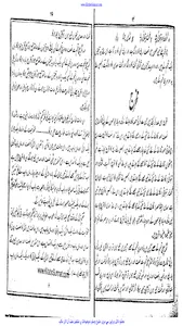 وراثت اسلامی screenshot 3
