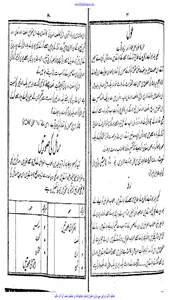 وراثت اسلامی screenshot 4