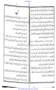 وراثت اسلامی screenshot 6