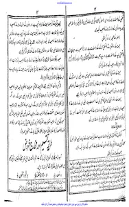 وراثت اسلامی screenshot 7