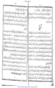 وراثت اسلامی screenshot 8