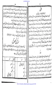 وراثت اسلامی screenshot 9