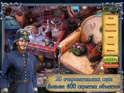 Я Ищу Мистический Музей screenshot 1