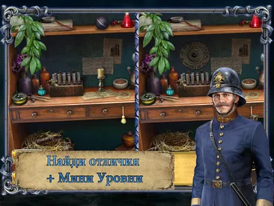 Я Ищу Мистический Музей screenshot 11