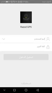 Rassd GPS screenshot 0
