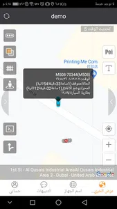 Rassd GPS screenshot 1