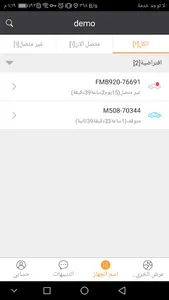 Rassd GPS screenshot 2
