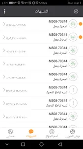 Rassd GPS screenshot 5