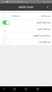 Rassd GPS screenshot 6