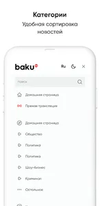BakuTv screenshot 4