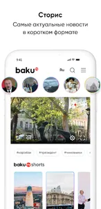BakuTv screenshot 7