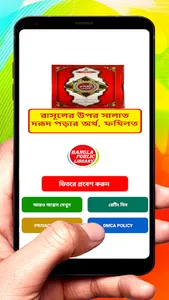 রাসূলের উপর দরূদ পড়ার ফযিলত বই screenshot 0