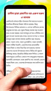 রাসূলের উপর দরূদ পড়ার ফযিলত বই screenshot 3
