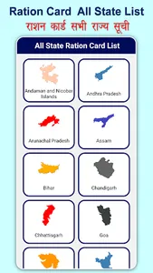 Ration Card Status Check List screenshot 1