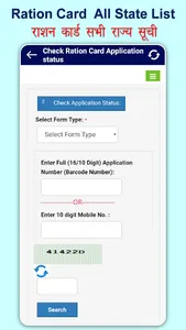Ration Card Status Check List screenshot 2