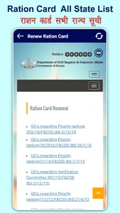Ration Card Status Check List screenshot 3