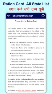 Ration Card Status Check List screenshot 5