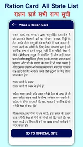 Ration Card Status Check List screenshot 6