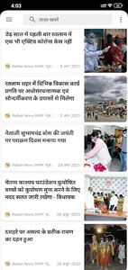 Ratlam News screenshot 2