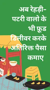 Petuk Ji Delivery Partner screenshot 0