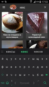 Рецепт пирога screenshot 5
