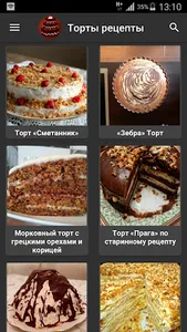 Торты рецепты screenshot 0
