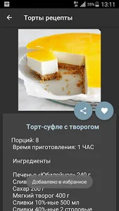 Торты рецепты screenshot 3